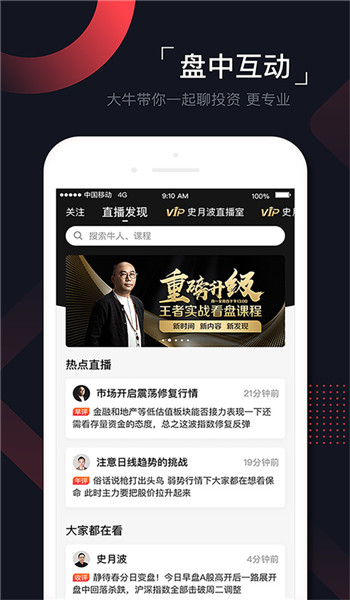 和讯财道app官方版安装手机版v3.6.0截图4