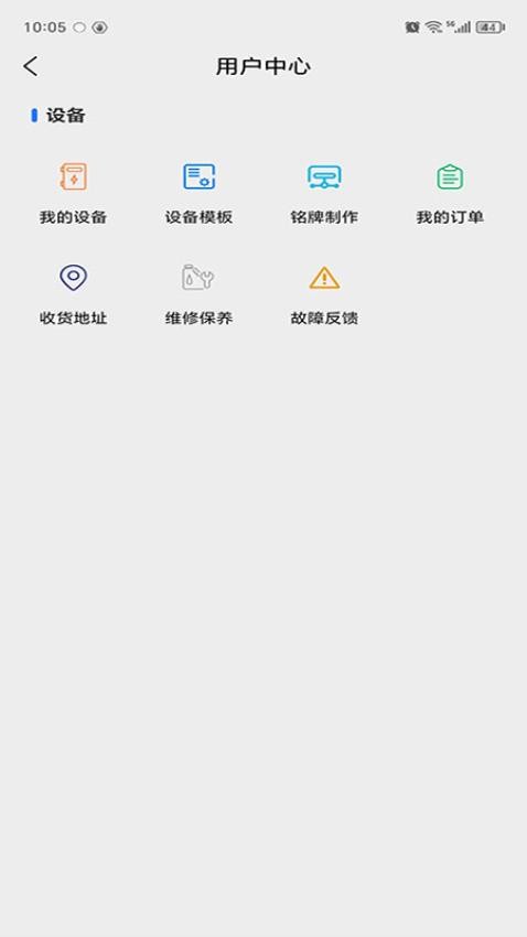 智慧云企官方版v1.2.1截图2