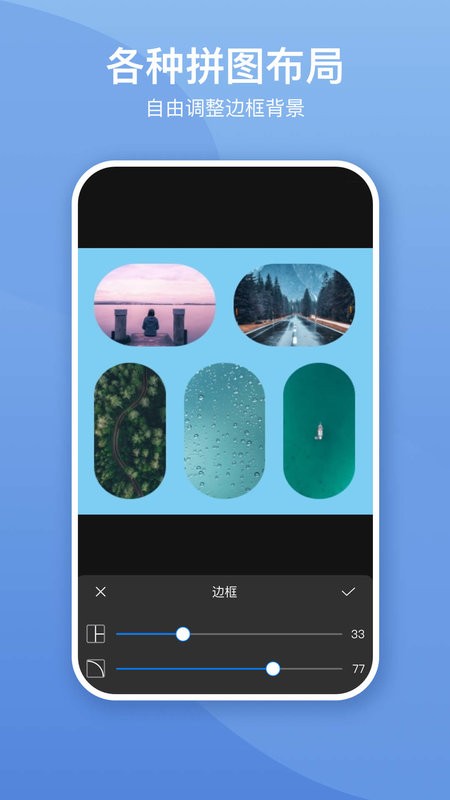 照片墙切图拼图app安卓版v3.0.8截图1