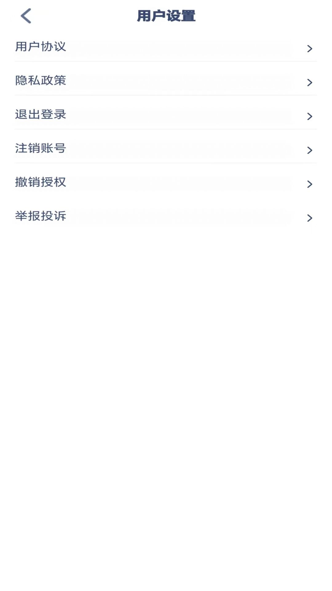 六年级语文下册app手机版v3.1045.34.2截图1