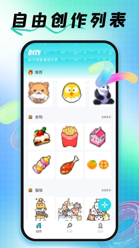 拼豆创造者安卓版最新v1.0.2截图1