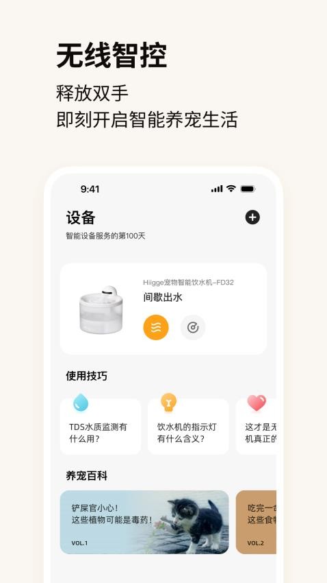 Hiigge最新版v1.4.7截图1