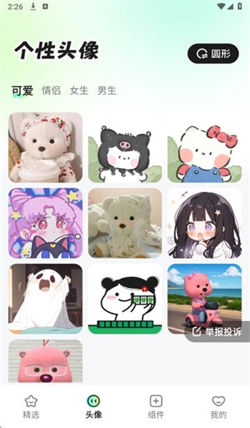 咕噜壁纸app正版v1.6.0截图2