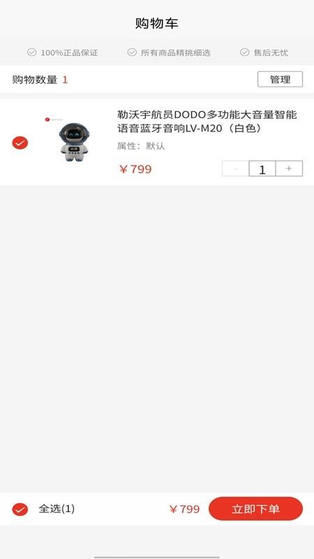 柠檬甄选手机版最新v1.0.0截图1