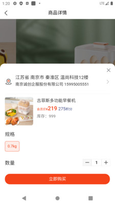 企梦寻宝app安卓版v1.0.0截图3