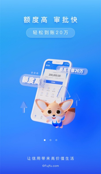 富宝袋app官方正版最新版v4.5.0截图4