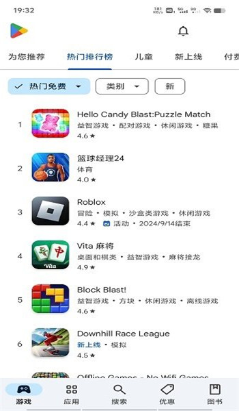 谷歌商店旧版本安装官网版v47.3.29截图3