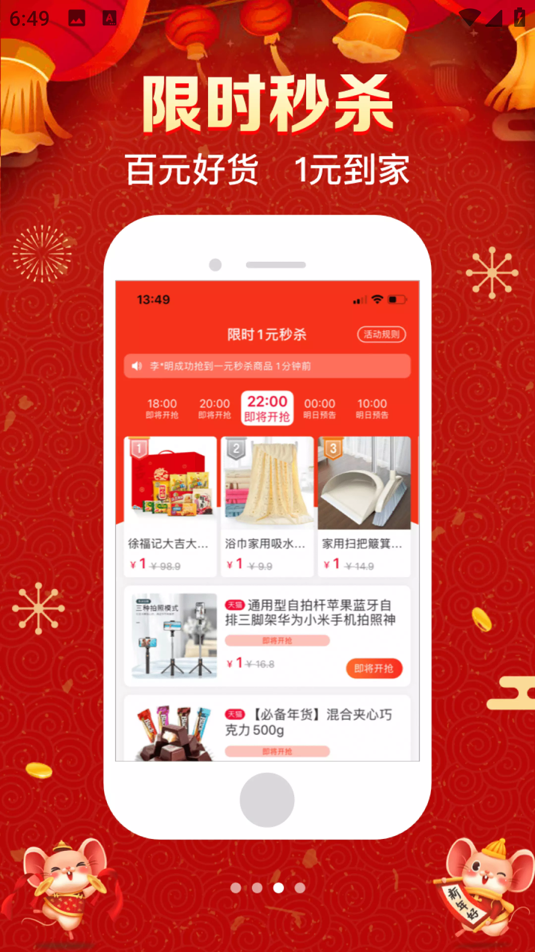 省钱日记app最新版v1.2.4截图2