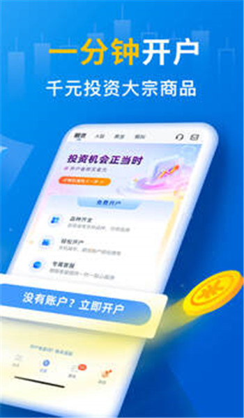 口袋贵金属app安装最新版v13.2.3截图1