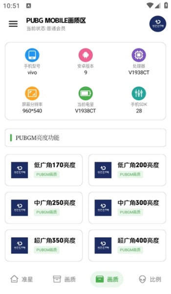 龙少工具箱免费v1.0截图3