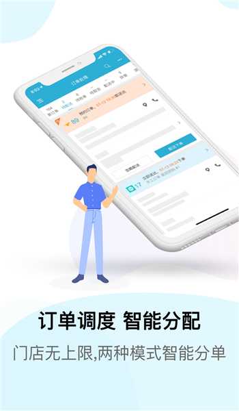 麦芽田商家版最新版v6.8.7截图3