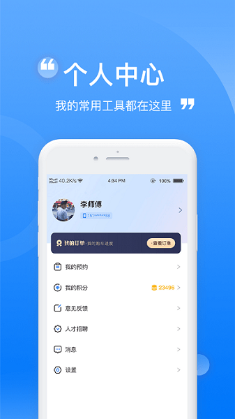 龙辙汽车官网版v1.0.0截图1