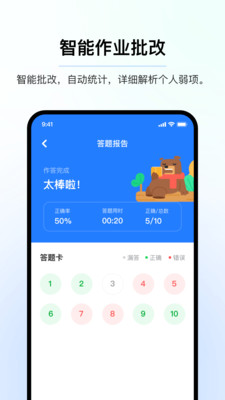 AI中文app安卓版v3.3.0.21截图4