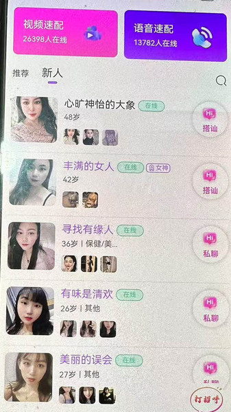 初逢软件安卓版v1.4.1截图1