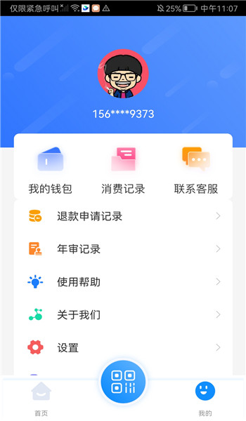 潜江公交app最新版本安装v3.0.1截图1