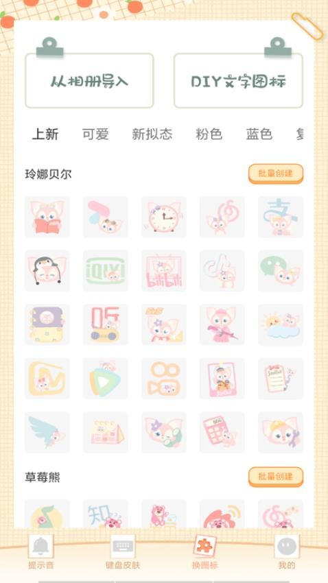充电动画提示音最新版v1.0.2截图1