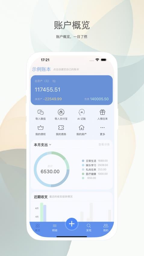 财小蜜官网版v7.7.4截图2
