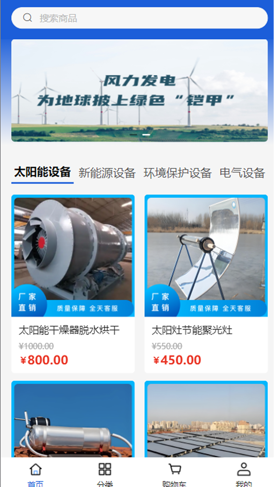 科加能源app最新v1.0.0截图3
