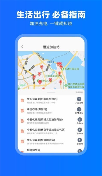 carplay车载app官网版v2.1.1截图2