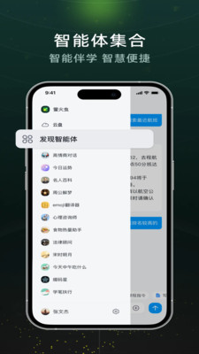 超星萤火虫app安卓版v1.1.1截图1