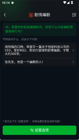 写作猫app免费版v1.0.0截图4