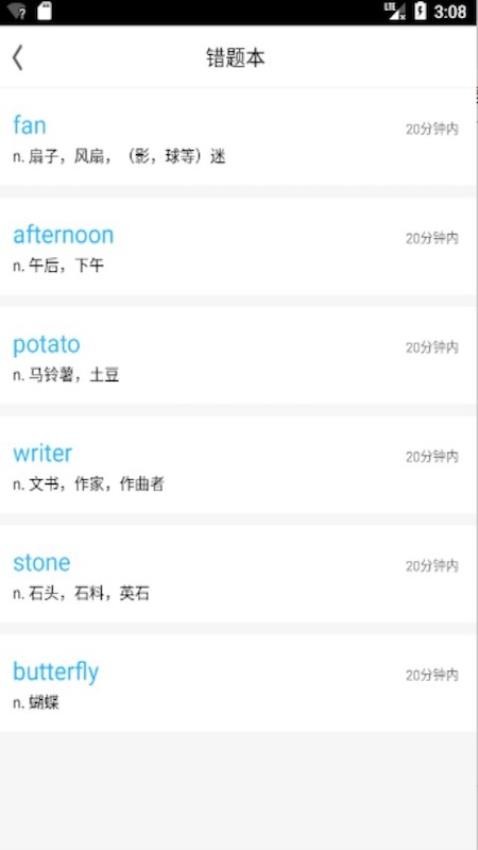 托福词汇官方版v6.19.4截图2