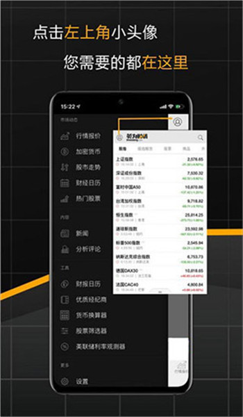 英为财情app官方版免费v6.34.1截图3