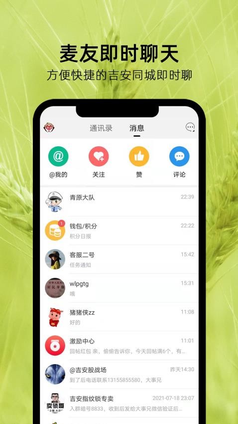 麦地网官网版v5.3.6截图2