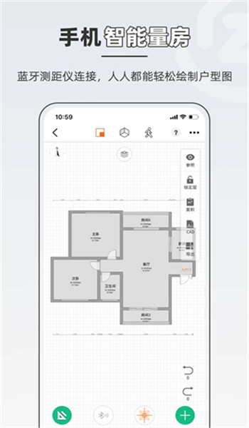 知户型app官方版v25.8.11截图3