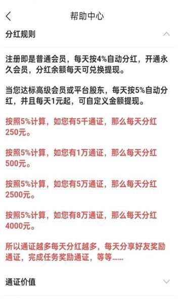 全民脉赚app安卓版v1.0.1截图1