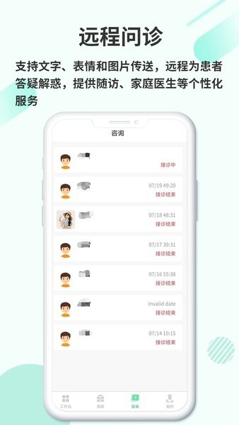 欣九康医生版手机版v1.1.4截图3