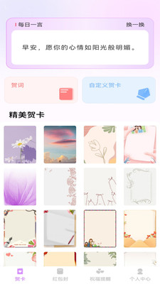 喜乐邀约app官方版v1.0.0截图1