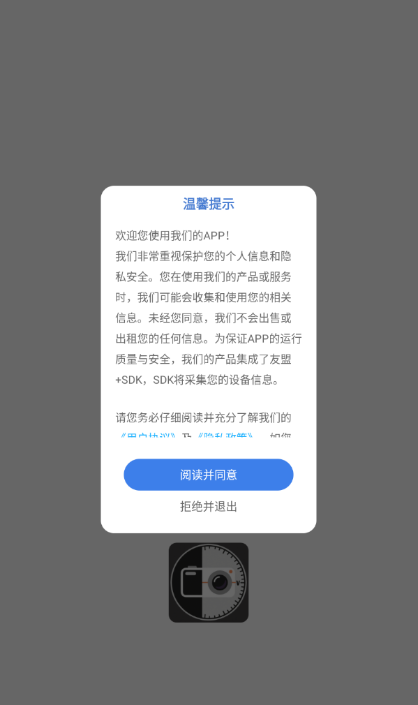 工程施工相机app官方版v1.0.0截图2