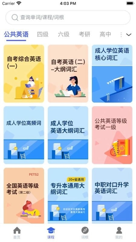 词根词缀词典官网版v1.5.4截图3