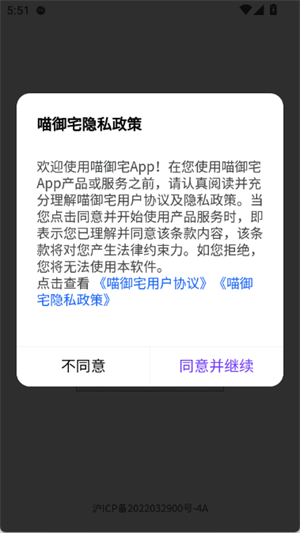喵御宅app官方版v1.5.4截图1