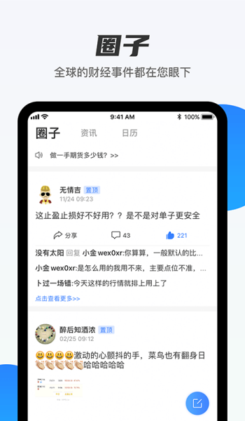 期货先锋app官方版最新版v6.5.4截图1