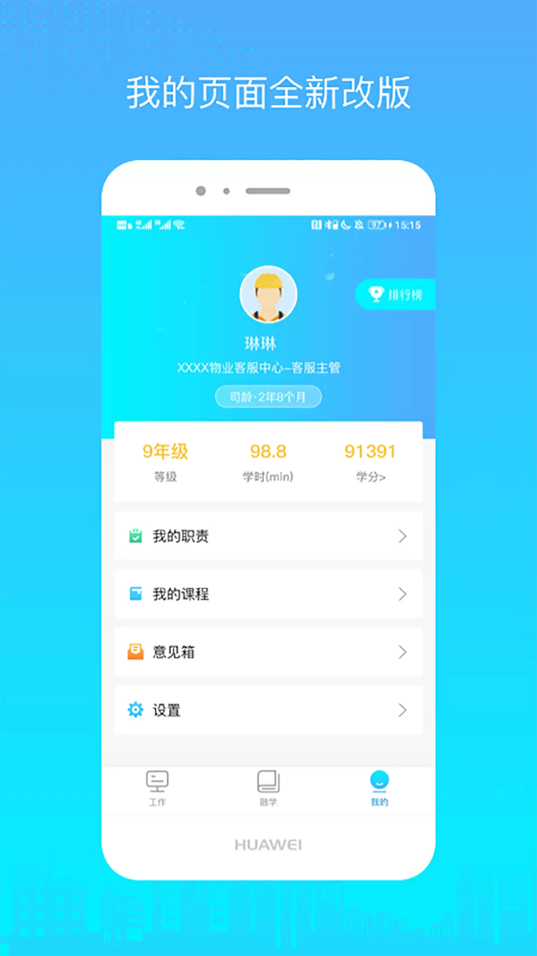 融e帮官方版v4.3.39截图1
