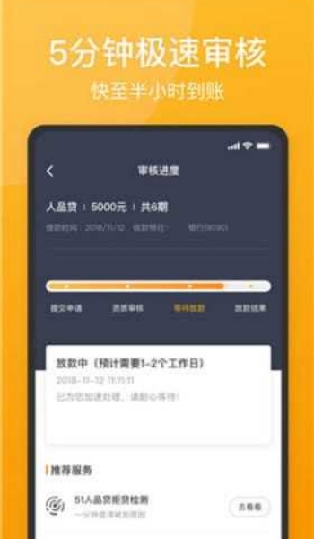 51人品贷app最新版本官网版v5.0.0截图3
