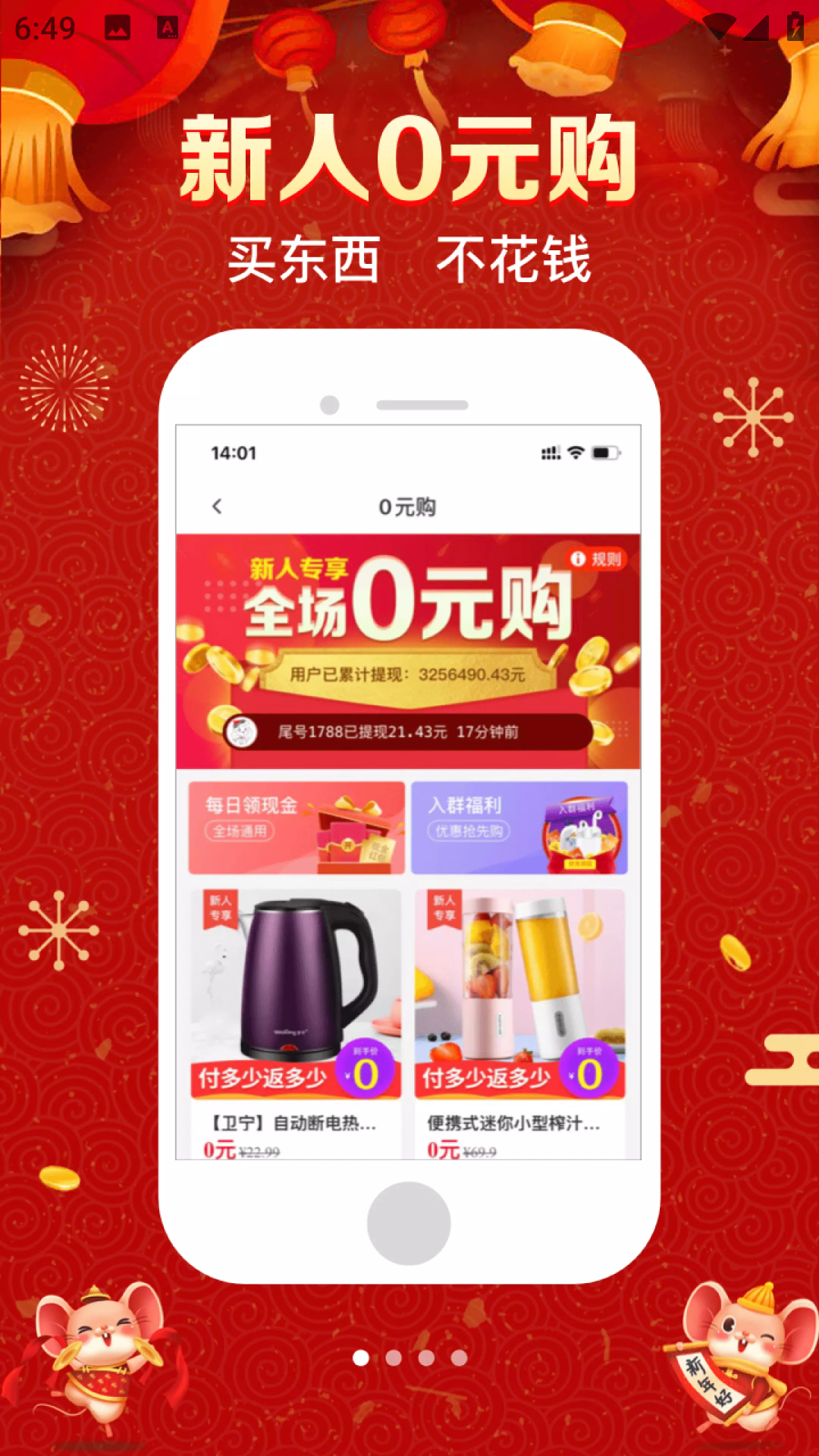 省钱日记app最新版v1.2.4截图4