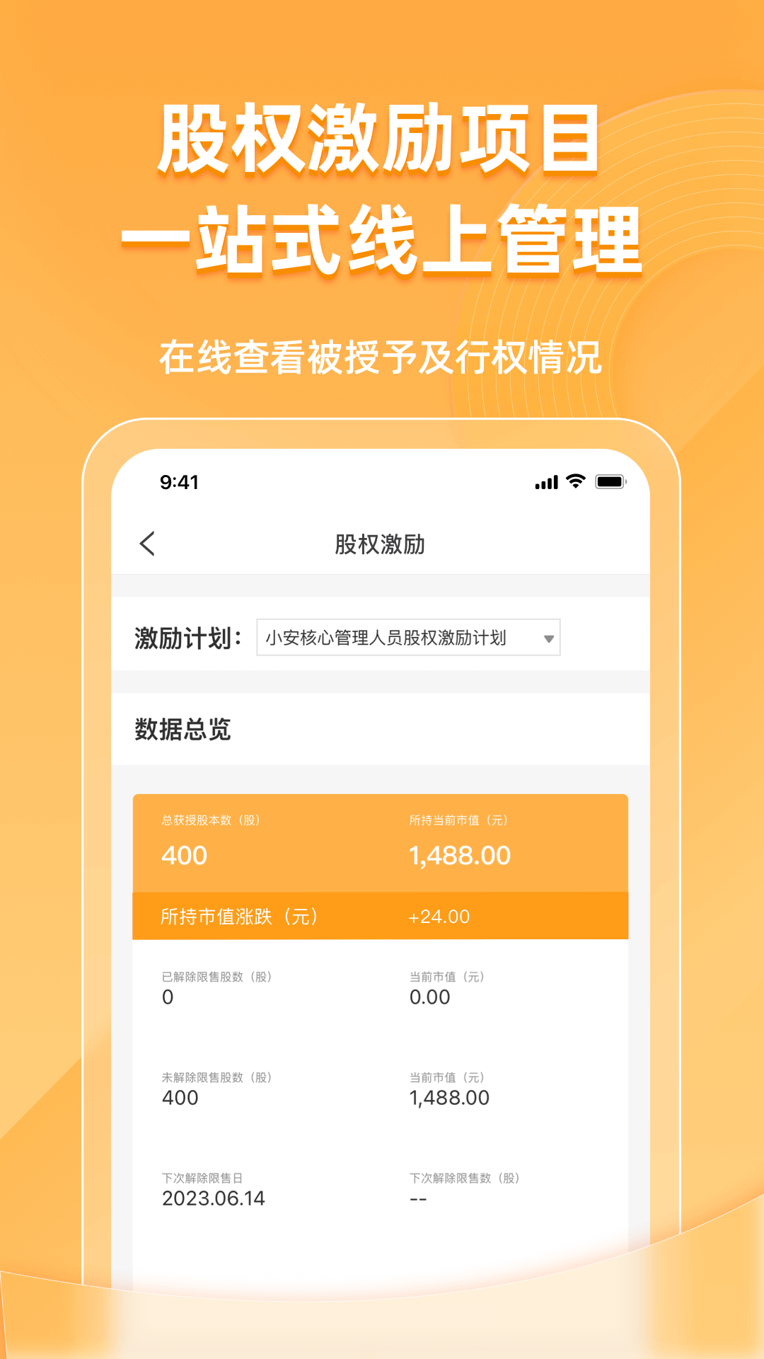 嘉言小安官方版最新v2.1.9截图1