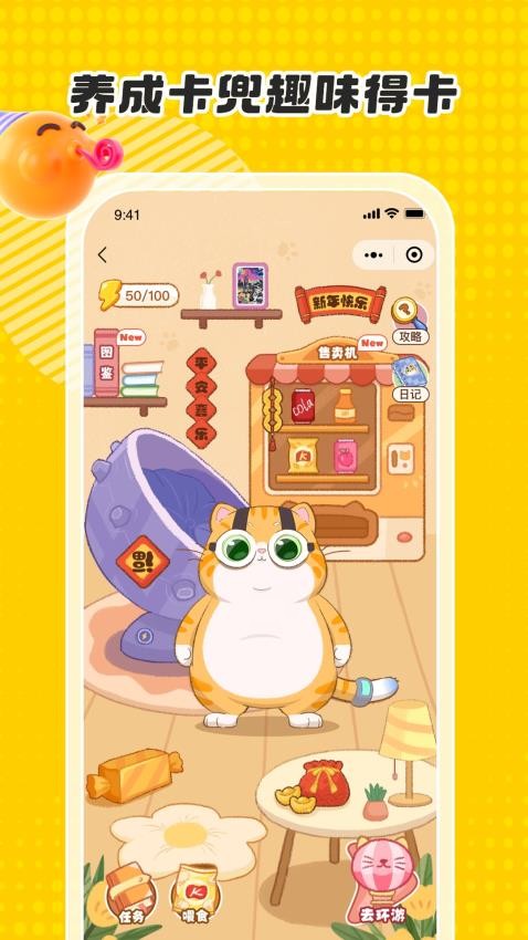 卡游app官网版v1.38.0截图1