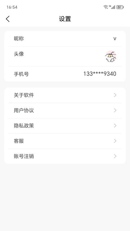 养未中医养生app安装最新版本v1.0.15.1截图1