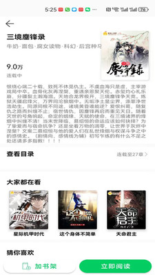 锦文app安卓版v1.0.0截图4