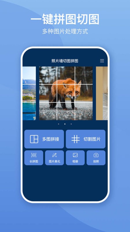 照片墙切图拼图app安卓版v3.0.8截图2