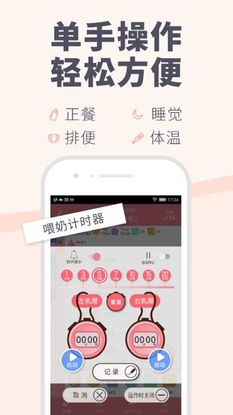 Piyo日志app手机版v7.8.4截图1