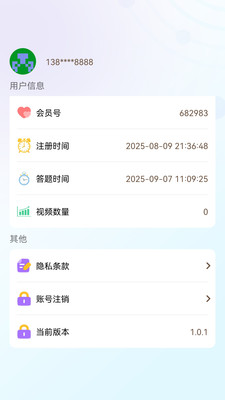 多题趣app安卓版v1.0.1截图4