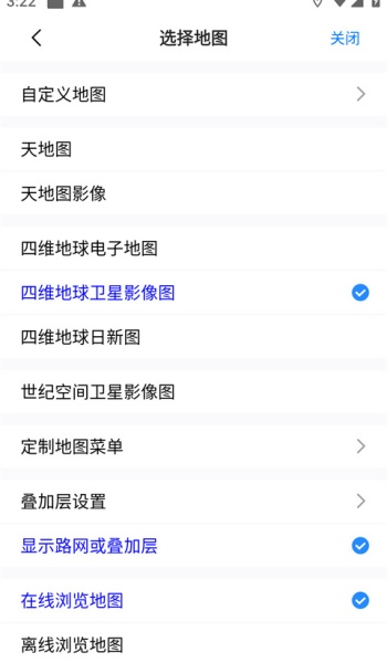 奥维地图2025年高清最新版安装v2.8.0截图2