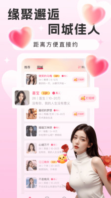 缘牵app官方版v1.0.5截图1