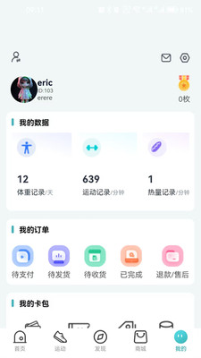 爱康益生app安卓版v1.1.1截图3
