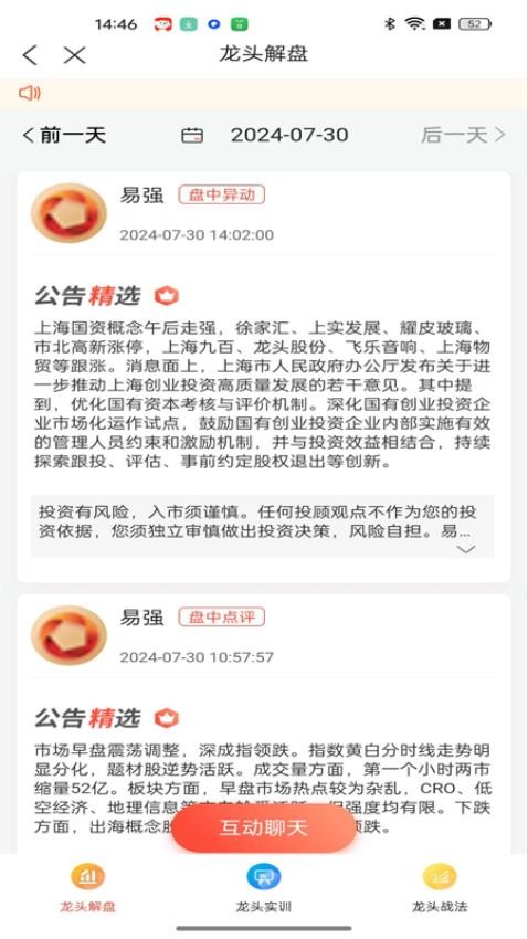 钱坤指官网版v1.0.17截图3